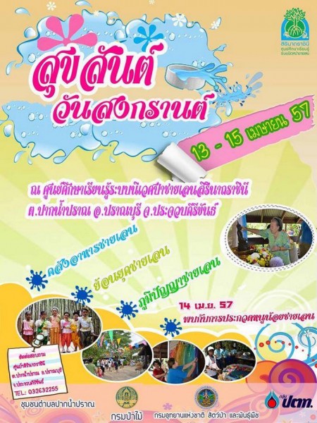 songkran.jpg