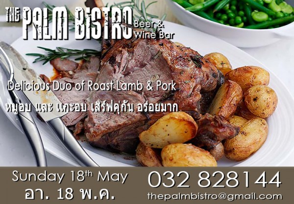 Sunday Roast - 18th May 2014 - HHAD.jpg