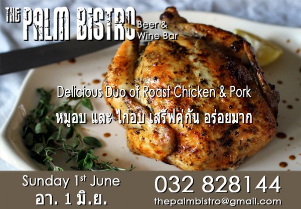 Sunday-Roast-1st-June-2014.jpg