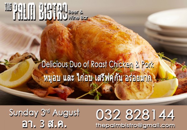 Sunday-Roast-3rd-August-2014.jpg
