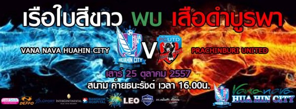 Prachinburi_New.jpg