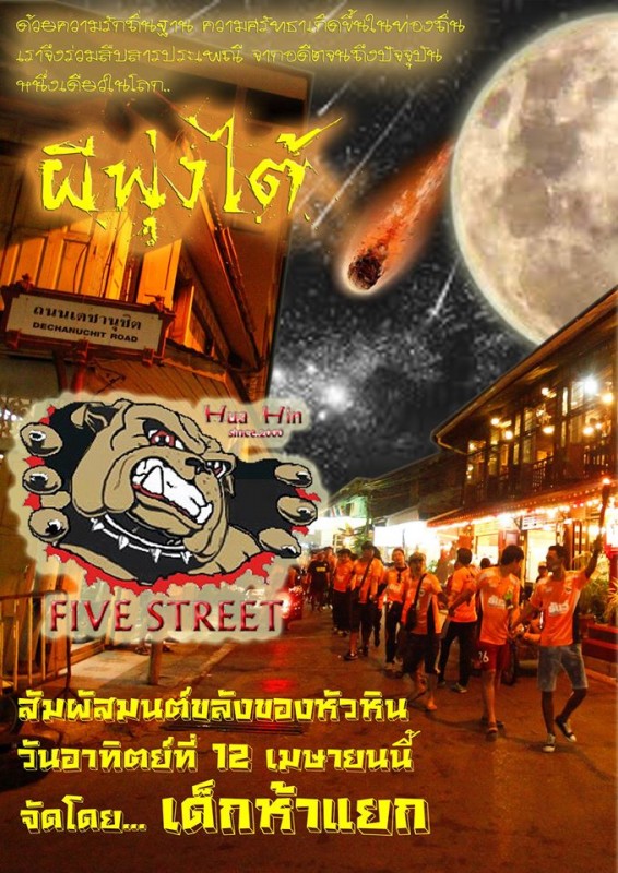 5_Street.jpg