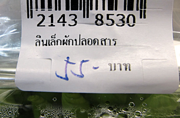 unknownVeg-label.jpg