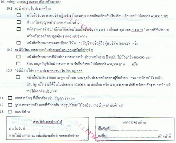 Document - 6.3 underlined. Required by immigration to allow support visa and consulate for OA based on support