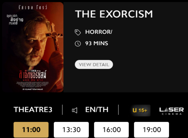 The Exorcism_MV.png