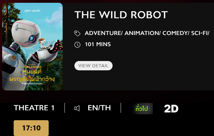 The Wild.png
