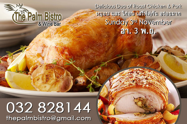 Sunday Roast - 3rd November 2013 - HHAD.jpg